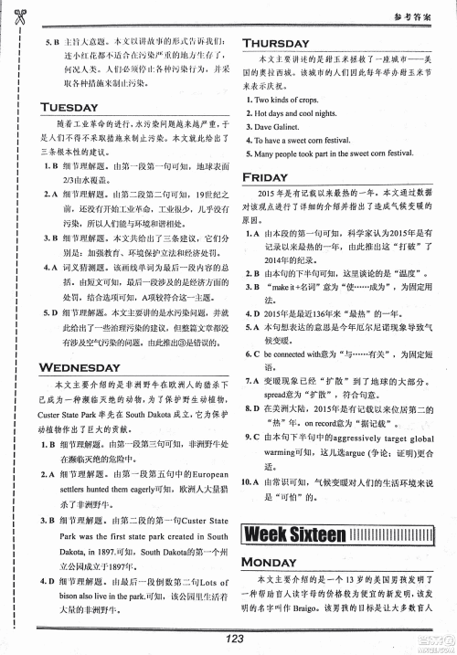 2018版快捷英语活页英语时文中考阅读理解参考答案