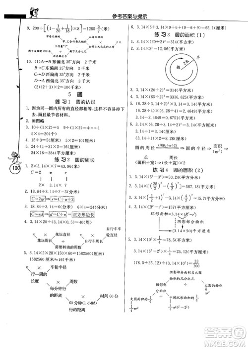 春雨教育2018秋小学数学应用题解题高手六年级上册RMJY人教版参考答案