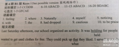 学生双语报2018-2019学年高三W版课标I第4期B版答案 学生双语报2018-2019学年高三W版课标I第4期B版答案