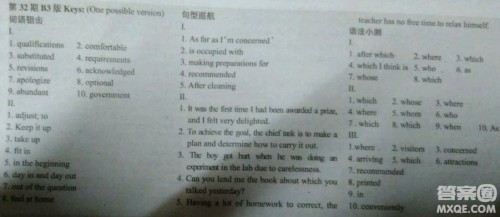 学生双语报2018-2019高二课标1RX版第32期合集答案 学生双语报2018-2019高二课标1RX版第32期合集答案