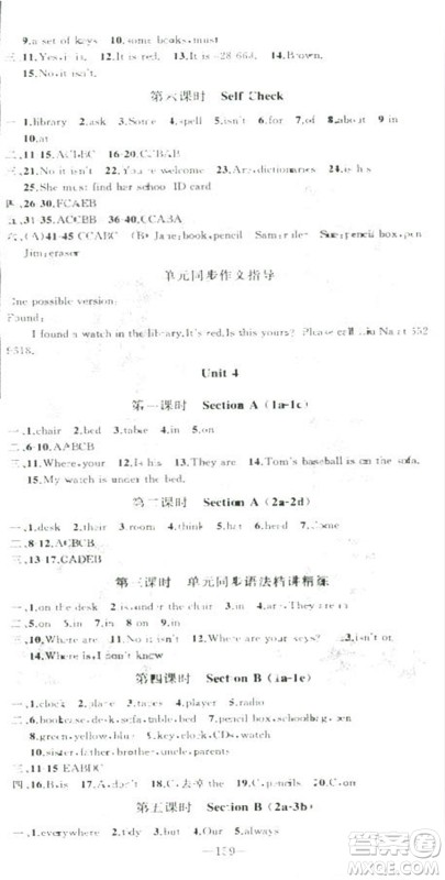 2018版学生课程精巧训练七年级上册英语人教版答案 2018版学生课程精巧训练七年级上册英语人教版答案
