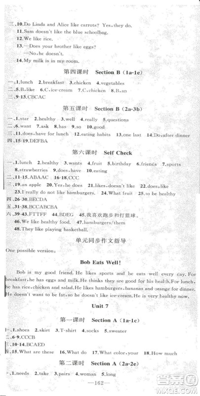 2018版学生课程精巧训练七年级上册英语人教版答案 2018版学生课程精巧训练七年级上册英语人教版答案