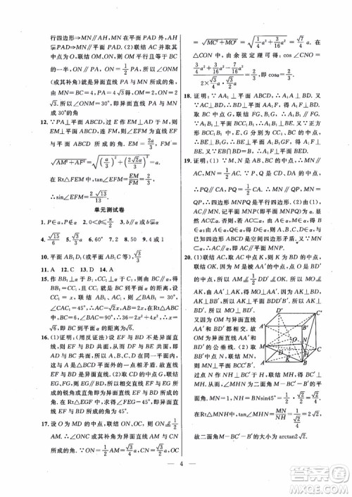 导学先锋数学2018高三年级课课精练全一册参考答案 导学先锋数学2018高三年级课课精练全一册参考答案