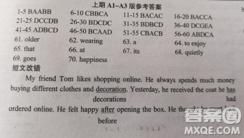 英语测试报2018-2019学年度高三人教版新课标I卷高考专版第1期答案 英语测试报2018-2019学年度高三人教版新课标I卷高考专版第1期答案