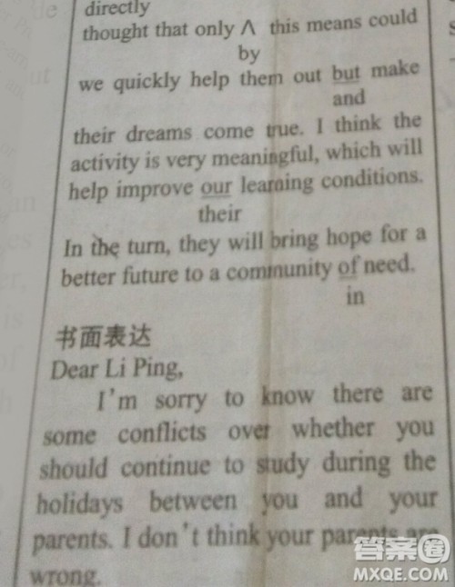 英语测试报2018-2019学年度高三人教版新课标I卷高考专版第7期答案 英语测试报2018-2019学年度高三人教版新课标I卷高考专版第7期答案