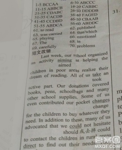 英语测试报2018-2019学年度高三人教版新课标I卷高考专版第7期答案 英语测试报2018-2019学年度高三人教版新课标I卷高考专版第7期答案