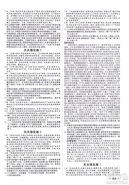 甘肃教育出版社2019课堂新坐标高三一轮总复习语文参考答案 甘肃教育出版社2019课堂新坐标高三一轮总复习语文参考答案