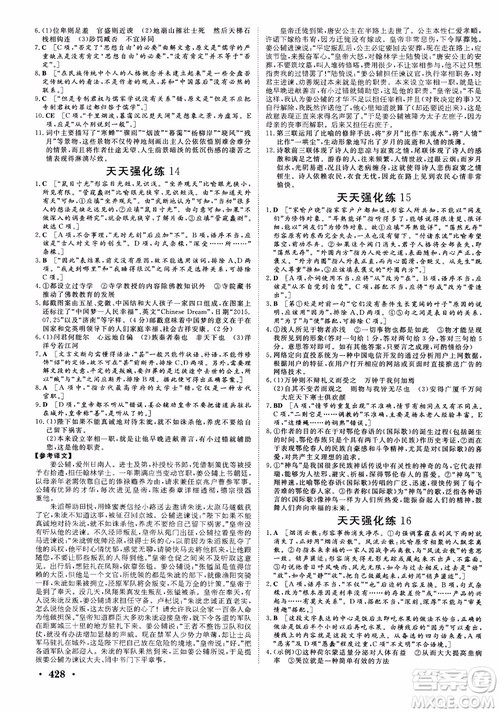甘肃教育出版社2019课堂新坐标高三一轮总复习语文参考答案 甘肃教育出版社2019课堂新坐标高三一轮总复习语文参考答案