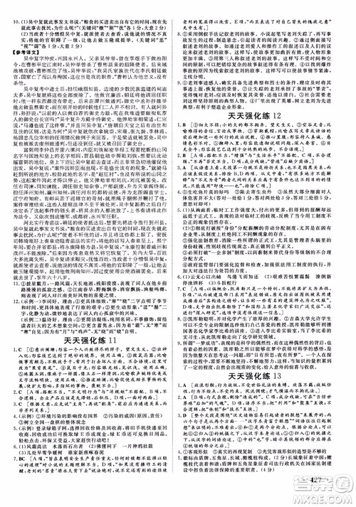 甘肃教育出版社2019课堂新坐标高三一轮总复习语文参考答案 甘肃教育出版社2019课堂新坐标高三一轮总复习语文参考答案