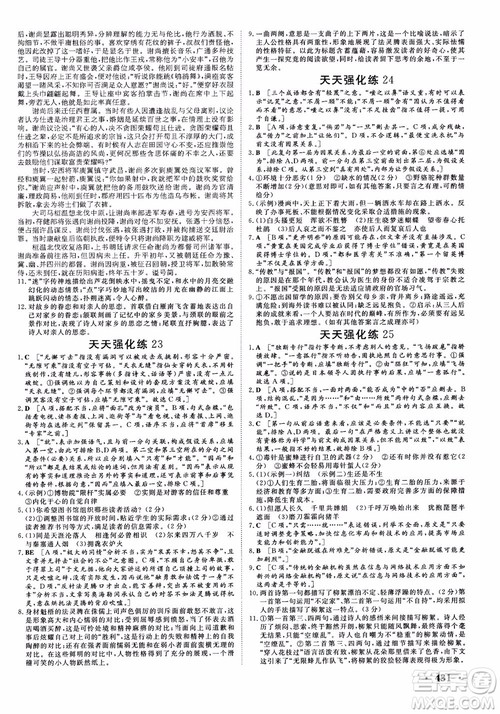 甘肃教育出版社2019课堂新坐标高三一轮总复习语文参考答案 甘肃教育出版社2019课堂新坐标高三一轮总复习语文参考答案