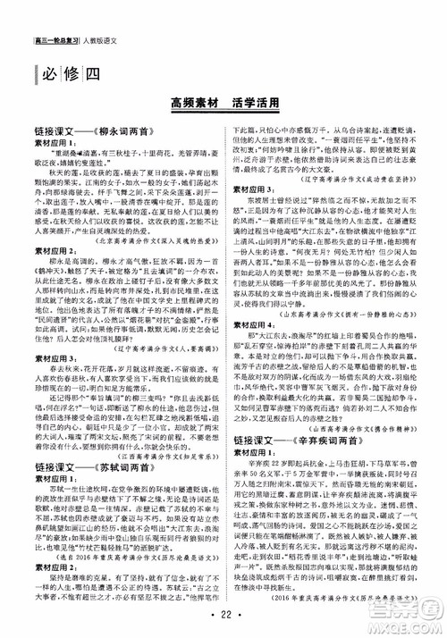 甘肃教育出版社2019课堂新坐标高三一轮总复习语文参考答案 甘肃教育出版社2019课堂新坐标高三一轮总复习语文参考答案