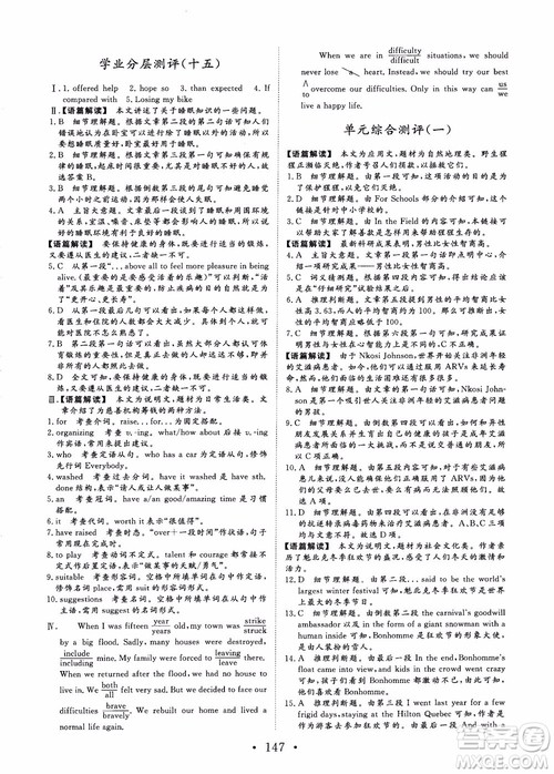 课堂新坐标2018高中同步导学案英语必修5人教版参考答案