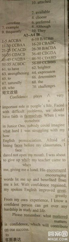 英语测试报2018-2019学年度高三人教版新课标I卷高考专版第6期答案 英语测试报2018-2019学年度高三人教版新课标I卷高考专版第6期答案