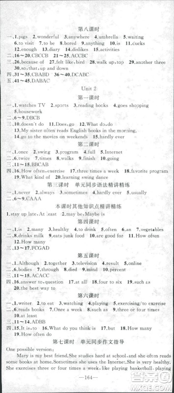 2018版学生课程精巧训练英语八年级上册人教RJ版答案 2018版学生课程精巧训练英语八年级上册人教RJ版答案