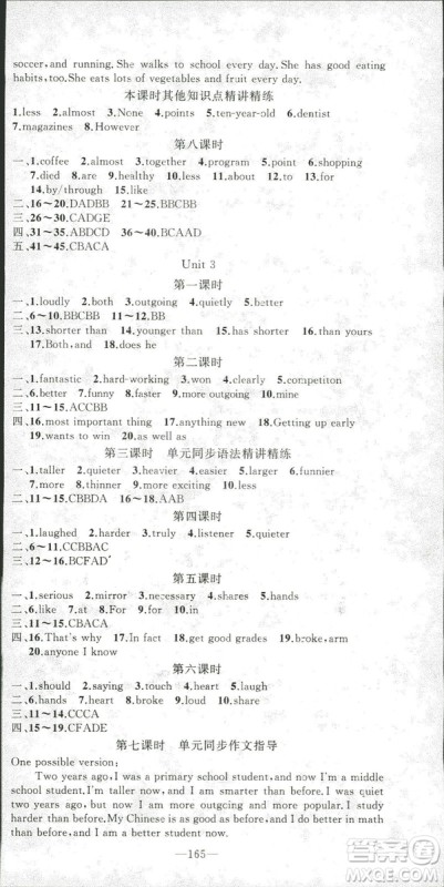 2018版学生课程精巧训练英语八年级上册人教RJ版答案 2018版学生课程精巧训练英语八年级上册人教RJ版答案