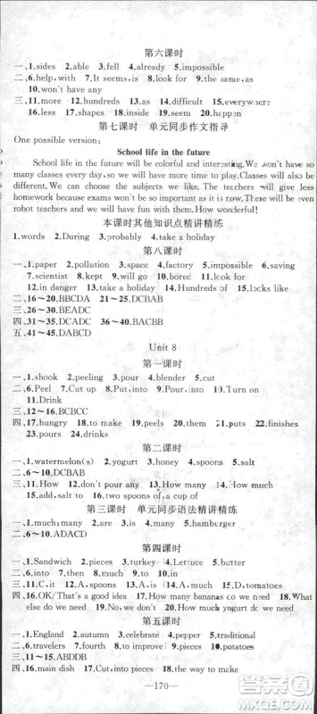 2018版学生课程精巧训练英语八年级上册人教RJ版答案 2018版学生课程精巧训练英语八年级上册人教RJ版答案