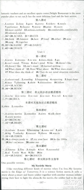 2018版学生课程精巧训练英语八年级上册人教RJ版答案 2018版学生课程精巧训练英语八年级上册人教RJ版答案