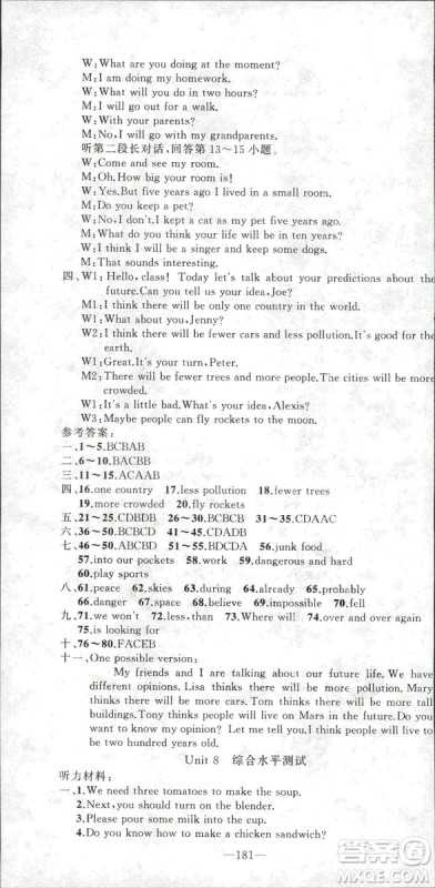 2018版学生课程精巧训练英语八年级上册人教RJ版答案 2018版学生课程精巧训练英语八年级上册人教RJ版答案