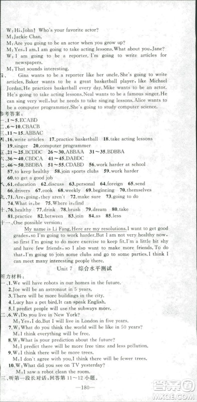 2018版学生课程精巧训练英语八年级上册人教RJ版答案 2018版学生课程精巧训练英语八年级上册人教RJ版答案