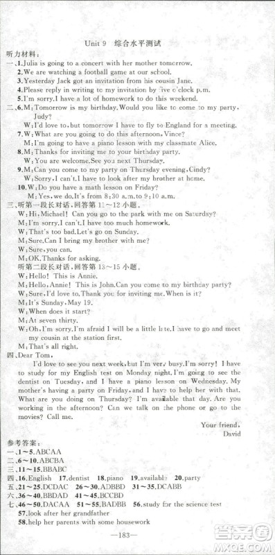 2018版学生课程精巧训练英语八年级上册人教RJ版答案 2018版学生课程精巧训练英语八年级上册人教RJ版答案