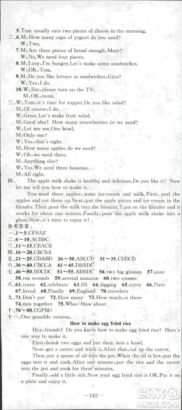 2018版学生课程精巧训练英语八年级上册人教RJ版答案 2018版学生课程精巧训练英语八年级上册人教RJ版答案