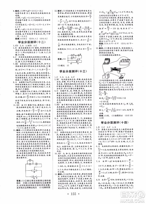 2019课堂新坐标高中同步导学案物理选修3-1人教版参考答案 2019课堂新坐标高中同步导学案物理选修3-1人教版参考答案