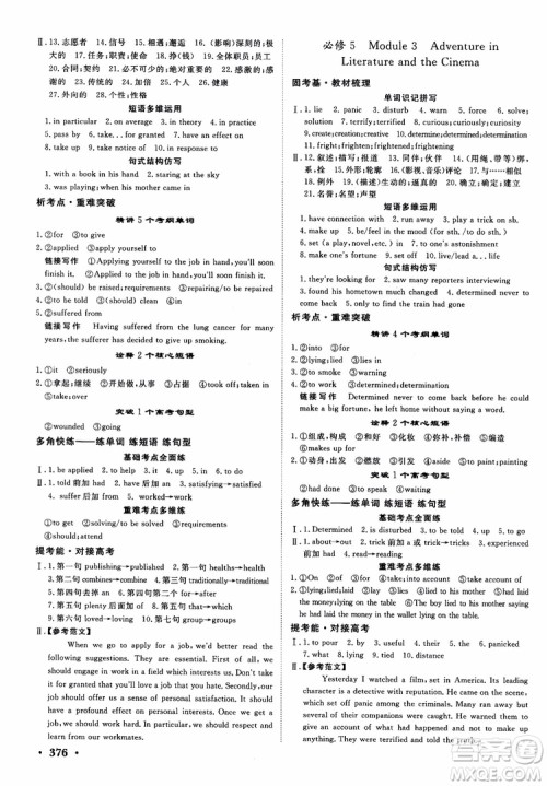 2019高考课堂新坐标高三一轮总复习英语外研版参考答案