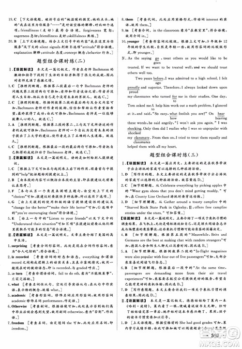 2019高考课堂新坐标高三一轮总复习英语外研版参考答案