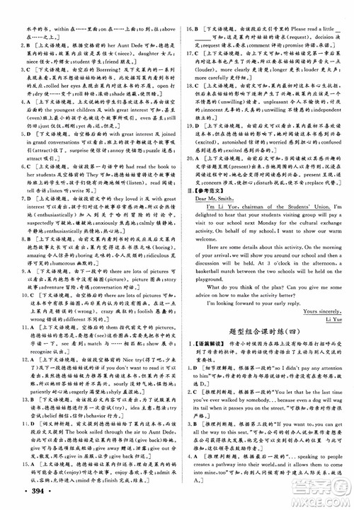 2019高考课堂新坐标高三一轮总复习英语外研版参考答案