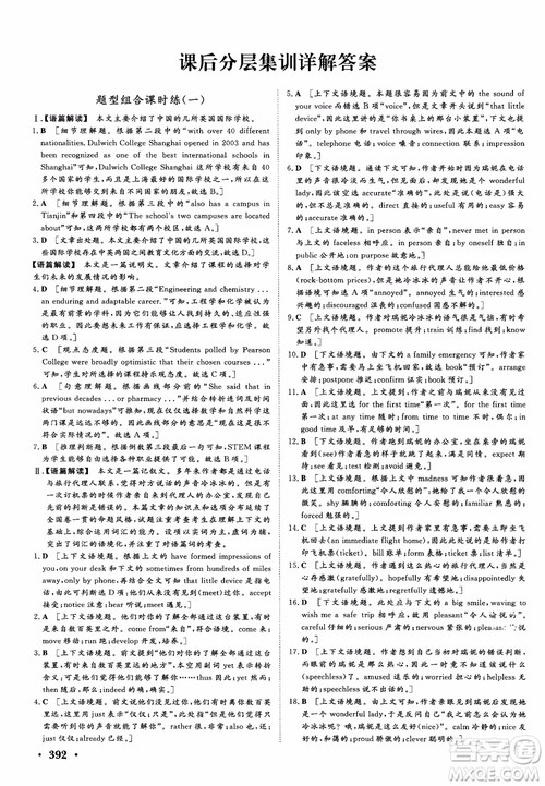 2019高考课堂新坐标高三一轮总复习英语外研版参考答案