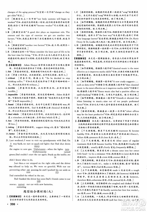 2019高考课堂新坐标高三一轮总复习英语外研版参考答案