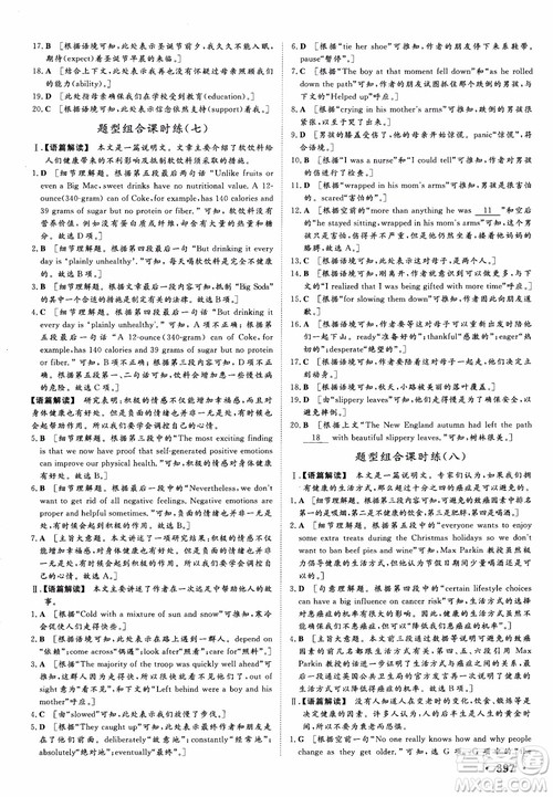 2019高考课堂新坐标高三一轮总复习英语外研版参考答案