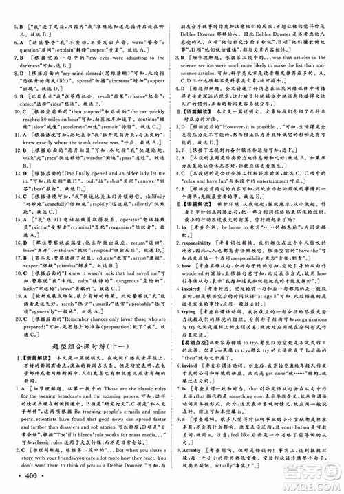 2019高考课堂新坐标高三一轮总复习英语外研版参考答案