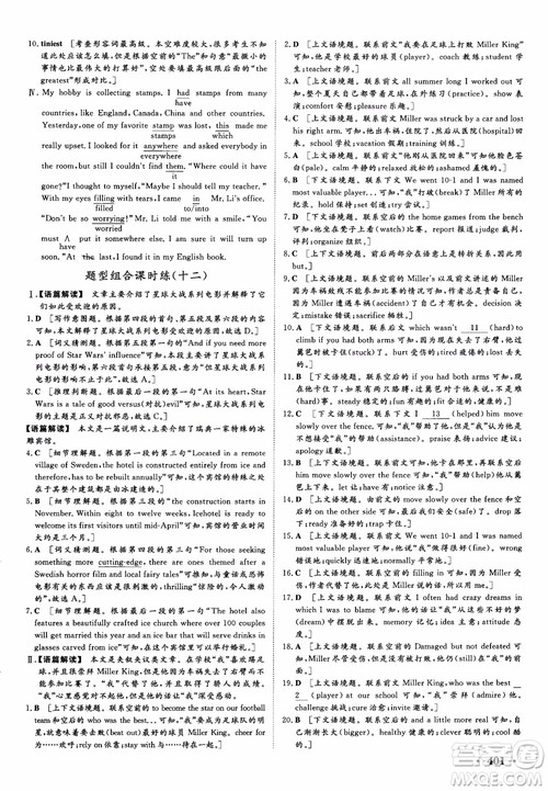 2019高考课堂新坐标高三一轮总复习英语外研版参考答案