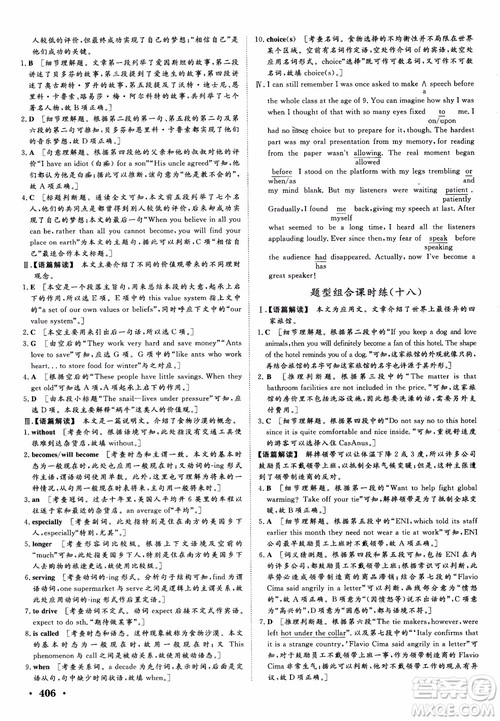 2019高考课堂新坐标高三一轮总复习英语外研版参考答案