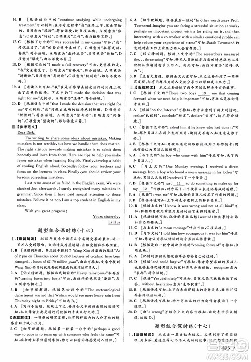 2019高考课堂新坐标高三一轮总复习英语外研版参考答案