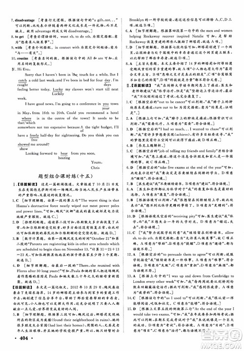 2019高考课堂新坐标高三一轮总复习英语外研版参考答案