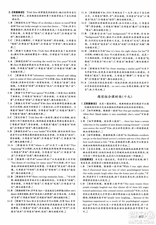 2019高考课堂新坐标高三一轮总复习英语外研版参考答案