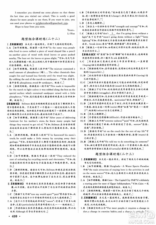 2019高考课堂新坐标高三一轮总复习英语外研版参考答案