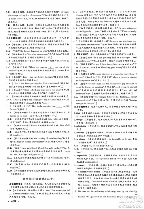 2019高考课堂新坐标高三一轮总复习英语外研版参考答案