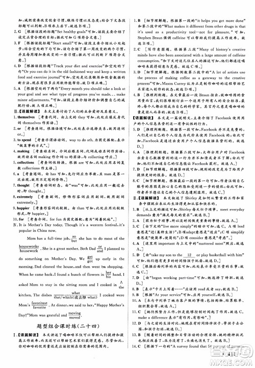 2019高考课堂新坐标高三一轮总复习英语外研版参考答案