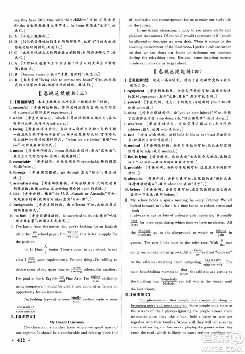 2019高考课堂新坐标高三一轮总复习英语外研版参考答案