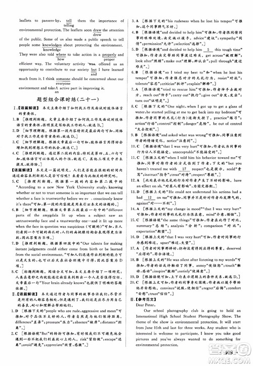 2019高考课堂新坐标高三一轮总复习英语外研版参考答案