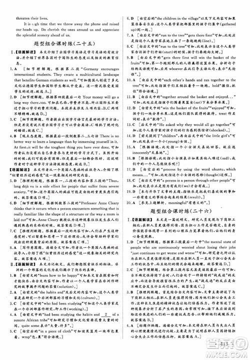 2019高考课堂新坐标高三一轮总复习英语外研版参考答案