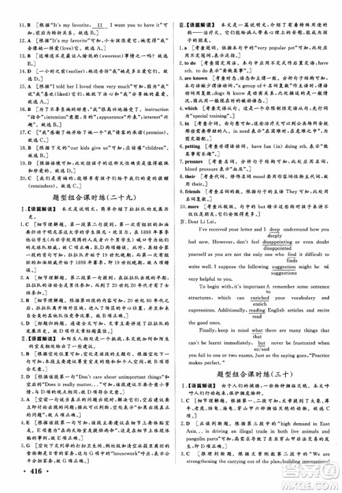 2019高考课堂新坐标高三一轮总复习英语外研版参考答案