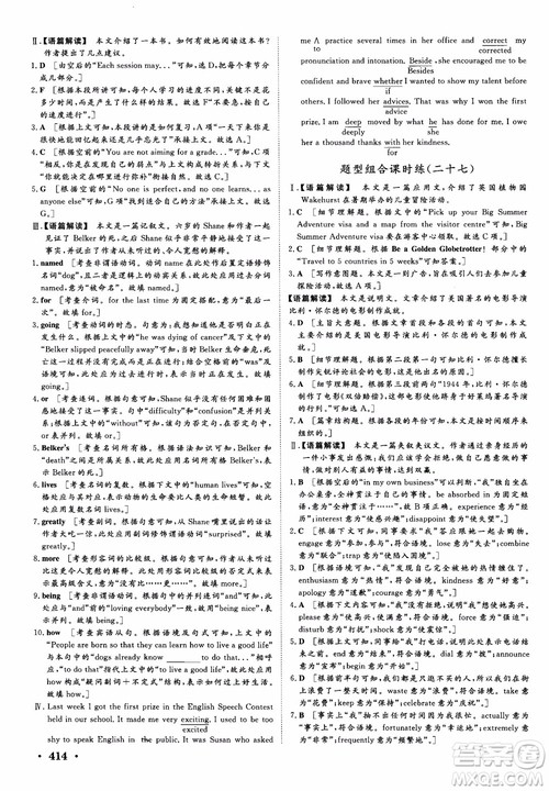 2019高考课堂新坐标高三一轮总复习英语外研版参考答案