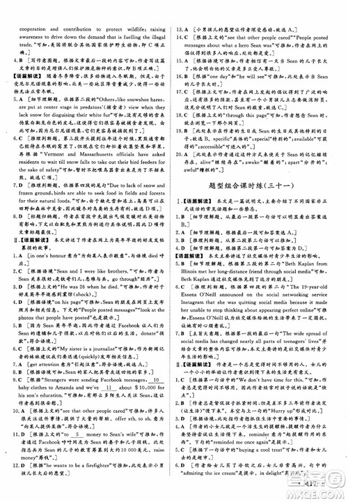 2019高考课堂新坐标高三一轮总复习英语外研版参考答案