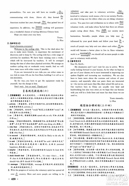 2019高考课堂新坐标高三一轮总复习英语外研版参考答案