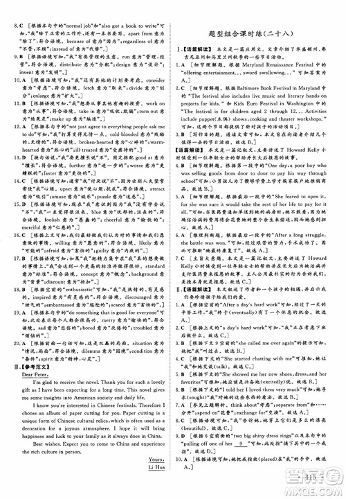 2019高考课堂新坐标高三一轮总复习英语外研版参考答案