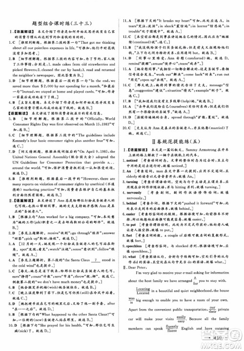 2019高考课堂新坐标高三一轮总复习英语外研版参考答案